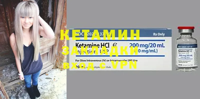 Кетамин ketamine  Сафоново 