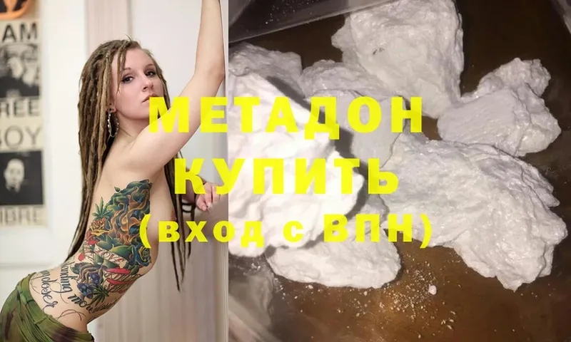 МЕТАДОН кристалл  купить  цена  Сафоново 